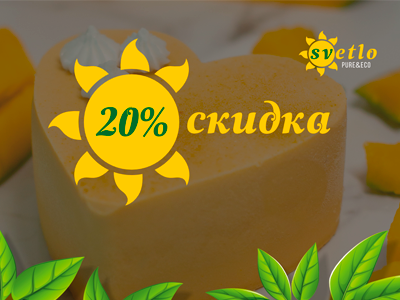 На следующий заказ
